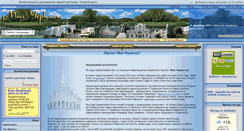 Desktop Screenshot of ckinfo.org.ua